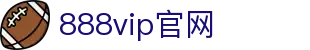 888贵宾厅VIP - 尊贵体验,品质服务